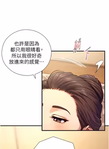 Page 217 of 与生巨来 |  與生巨來 1-15 - preview thumbnail