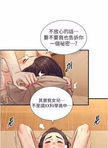 Page 226 of 与生巨来 |  與生巨來 1-15 - preview thumbnail