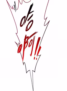 Page 228 of 与生巨来 |  與生巨來 1-15 - preview thumbnail