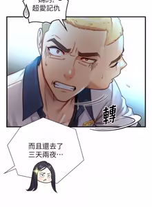 Page 236 of 与生巨来 |  與生巨來 1-15 - preview thumbnail