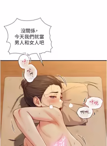 Page 253 of 与生巨来 |  與生巨來 1-15 - preview thumbnail