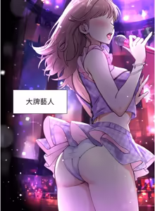 Page 27 of 与生巨来 |  與生巨來 1-15 - preview thumbnail