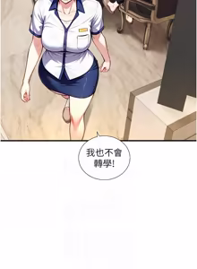 Page 282 of 与生巨来 |  與生巨來 1-15 - preview thumbnail