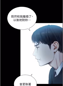 Page 284 of 与生巨来 |  與生巨來 1-15 - preview thumbnail