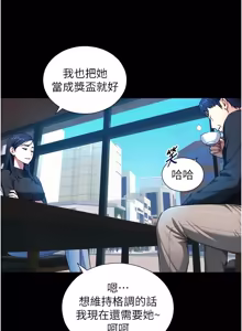 Page 285 of 与生巨来 |  與生巨來 1-15 - preview thumbnail