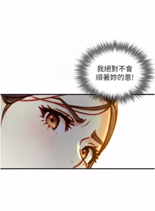 Page 286 of 与生巨来 |  與生巨來 1-15 - preview thumbnail