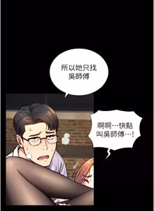 Page 292 of 与生巨来 |  與生巨來 1-15 - preview thumbnail