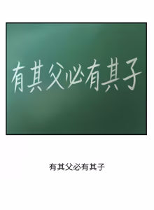 Page 33 of 与生巨来 |  與生巨來 1-15 - preview thumbnail