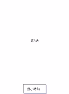 Page 43 of 与生巨来 |  與生巨來 1-15 - preview thumbnail