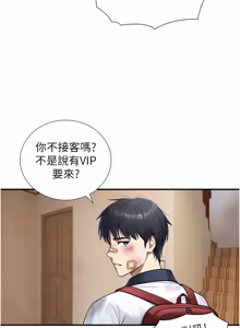 Page 56 of 与生巨来 |  與生巨來 1-15 - preview thumbnail