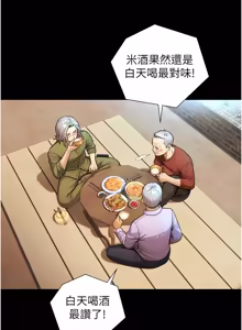 Page 64 of 与生巨来 |  與生巨來 1-15 - preview thumbnail