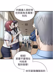 Page 7 of 与生巨来 |  與生巨來 1-15 - preview thumbnail
