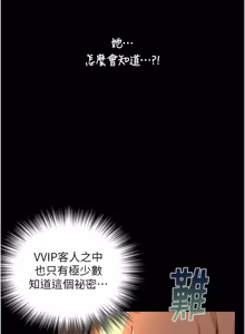 Page 73 of 与生巨来 |  與生巨來 1-15 - preview thumbnail