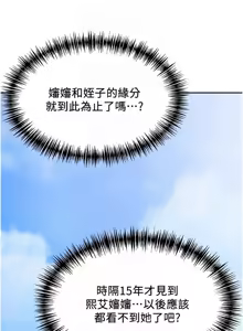 Page 118 of 罪爱人妻 |  罪愛人妻 1-24 - preview thumbnail