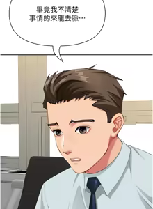 Page 145 of 罪爱人妻 |  罪愛人妻 1-24 - preview thumbnail