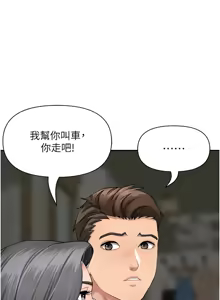 Page 182 of 罪爱人妻 |  罪愛人妻 1-24 - preview thumbnail