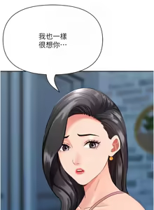 Page 185 of 罪爱人妻 |  罪愛人妻 1-24 - preview thumbnail