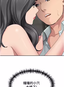 Page 201 of 罪爱人妻 |  罪愛人妻 1-24 - preview thumbnail