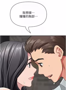 Page 202 of 罪爱人妻 |  罪愛人妻 1-24 - preview thumbnail