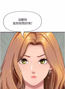 Page 228 of 罪爱人妻 |  罪愛人妻 1-24 - preview thumbnail