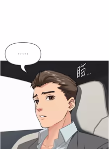 Page 235 of 罪爱人妻 |  罪愛人妻 1-24 - preview thumbnail