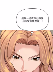 Page 247 of 罪爱人妻 |  罪愛人妻 1-24 - preview thumbnail