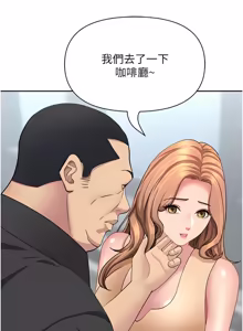 Page 289 of 罪爱人妻 |  罪愛人妻 1-24 - preview thumbnail