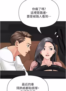 Page 336 of 罪爱人妻 |  罪愛人妻 1-24 - preview thumbnail