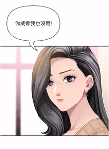Page 364 of 罪爱人妻 |  罪愛人妻 1-24 - preview thumbnail