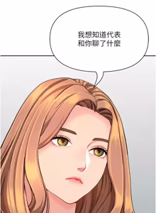 Page 380 of 罪爱人妻 |  罪愛人妻 1-24 - preview thumbnail