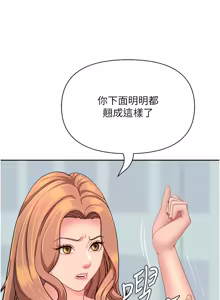 Page 382 of 罪爱人妻 |  罪愛人妻 1-24 - preview thumbnail