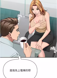 Page 384 of 罪爱人妻 |  罪愛人妻 1-24 - preview thumbnail