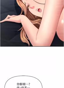 Page 403 of 罪爱人妻 |  罪愛人妻 1-24 - preview thumbnail