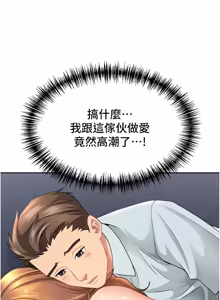 Page 411 of 罪爱人妻 |  罪愛人妻 1-24 - preview thumbnail