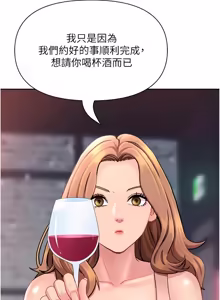 Page 422 of 罪爱人妻 |  罪愛人妻 1-24 - preview thumbnail