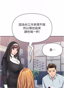 Page 427 of 罪爱人妻 |  罪愛人妻 1-24 - preview thumbnail