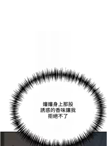 Page 72 of 罪爱人妻 |  罪愛人妻 1-24 - preview thumbnail