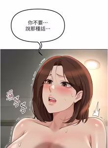 Page 1007 of 魯蛇社畜的金手指 1-64 - preview thumbnail