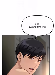 Page 1010 of 魯蛇社畜的金手指 1-64 - preview thumbnail