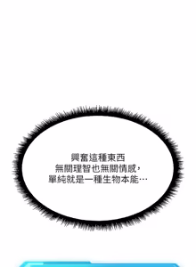 Page 1014 of 魯蛇社畜的金手指 1-64 - preview thumbnail