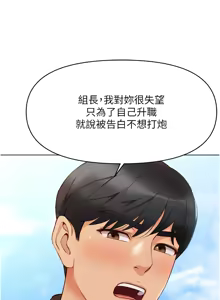 Page 103 of 魯蛇社畜的金手指 1-64 - preview thumbnail
