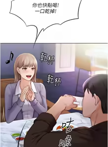 Page 109 of 魯蛇社畜的金手指 1-64 - preview thumbnail