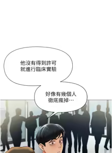 Page 11 of 魯蛇社畜的金手指 1-64 - preview thumbnail