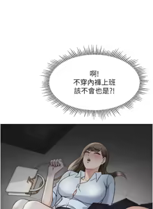 Page 115 of 魯蛇社畜的金手指 1-64 - preview thumbnail