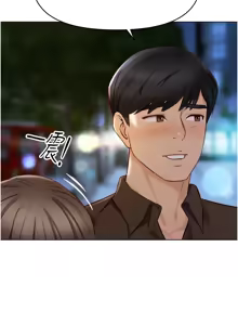 Page 116 of 魯蛇社畜的金手指 1-64 - preview thumbnail