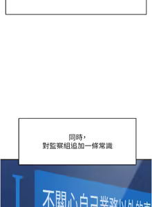 Page 121 of 魯蛇社畜的金手指 1-64 - preview thumbnail