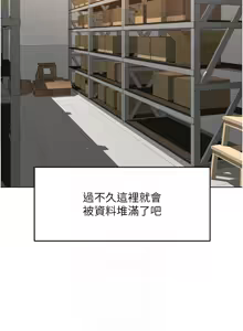 Page 122 of 魯蛇社畜的金手指 1-64 - preview thumbnail