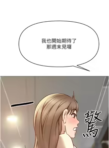 Page 124 of 魯蛇社畜的金手指 1-64 - preview thumbnail