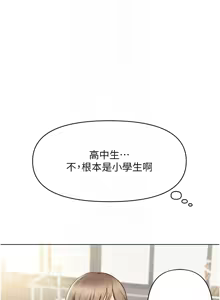 Page 126 of 魯蛇社畜的金手指 1-64 - preview thumbnail