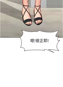 Page 127 of 魯蛇社畜的金手指 1-64 - preview thumbnail